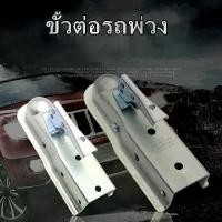 ราคา หัวครอบบอล คอบเปอร์ ขนาด 2x2นิ้ว เทเลอร์ลากรถ เรือ Trailer Coupler 3500LBS Trailer Coupler หัวครอบบอล เทเลอร์ รถลาก (1730121962875226794)