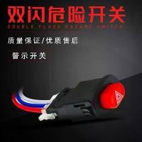 ราคา สวิตช์รถจักรยานยนต์, การยกเครื่องรถจักรยานยนต์, สวิตช์แฟลชคู่สากล, สวิตช์เตือนแฟลชคู่, เบรกเกอร์วงจรแบบคู่ เหล็ก หลัก เรือ เครื่อง เรือ หางยาว เครื่อง เรือ ใหญ่ (1731660933305173158)