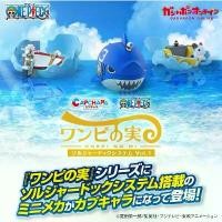 ราคา BANDAI One Piece Dock System Vol.1 Capchara Gashapon กาชาปอง วันพีช เรือ Shiro Mokuba Mini Merry Shark Submerge (1731086591538793412)