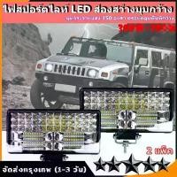 ราคา 8 นิ้ว สปอร์ตไลท์ติดรถยนต์ ไฟสปอตไลท์ led 12v-80v 300W ไฟหน้ารถ ไฟท้าย สำหรับรถยนต์ รถจักรยานยนต์ รถมอเตอร์ไซต์ รถไถ รถตู้ รถบรรทุก รถสิบล้อ เรือ Car (1731489015007054250)