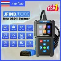 ราคา 【ภาษาไทย】สแกนเนอร์ OBD2, JFind JF700, สำหรับรถยนต์และรถจักรยานยนต์, อ่านรหัส OBD 2 ความผิดพลาดเครื่องยนต์ Yamaha, Honda และ Toyota, เครื่องมือวินิจฉัยและซ่อมแซมอัตโนมัติ OBDII (1730786616933321186)