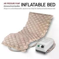 ราคา Etune - ที่นอนลมผู้ป่วยติดเตียง แบบลอน Air Bed Care Mattress ป้องกันแผลกดทับ (ที่นอนลมผู้สูงอายุ, เตียงลม) ลดการกดทับ ขายดี นอน เป่า ลม อุปกรณ์ เดิน ป่าแค้มป์ปิ้ง (1731710296641668763)
