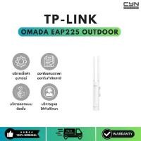 ราคา TP-Link Omada EAP225-Outdoor AC1200 Wireless MU-MIMO Gigabit Outdoor Access Point (1731733974254783078)