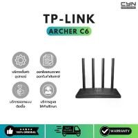 ราคา TP-Link Archer C6 ไวไฟเราเตอร์ AC1200 Wireless MU-MIMO Gigabit Router (รองรับโหมด Access Point) (1731757962404334182)