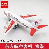 ราคา โมเดลเครื่องบินโดยสาร, คาร์เวย์, วัสดุโลหะผสม, เครื่องบินผู้โดยสารเล็ก, โมเดลจำลอง, ตกแต่งเครื่องบิน, ของเล่นเด็ก, โมเดลเครื่องบิน (1731282776610801086)