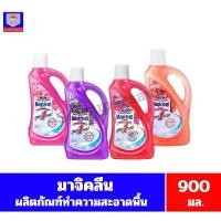 ราคา มาจิคลีน ผลิตภัณฑ์ทำความสะอาดพื้น ***แบบขวด 900มล.**** จัดส่งฟรี กทม clean ขจัดคราบ pipes cleaners บัด ไวเซอร์ foam (1731635516141308859)