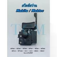 ราคา บล็อกบัสเตอร์ สวิตช์ สว่าน Makita Maktec MT602 MT603 MT606 MT607 MT651 MT653 MT814 HP1630 6412 6413 M6501 M6001 สวิทช์ (1731723571852576179)