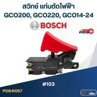 ราคา #103 สวิทช์ แท่นตัดไฟฟ้า บอส BOSCH GCO200, GCO220, GCO14-24 (1731583940102686160)