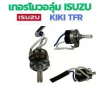 ราคา สวิทช์ แอร์ วอลลุ่ม รถยนต์ ISUZU TFR KIKI เทอร์โม รถยนต์ Dragon Eye Mitsubishi Strada Grendis G Wagonลูกบิดแอร์ สวิทช์ แอร์ เทอร์โม วอลุม อีซูซุ กีกิVOLUME Car (1730124360847690358)