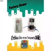 ราคา พร้อมส่งในไทย Factory Home สวิทช์พัดลม เพดาน ซากุระ Sakura หมุนนิ้ว กล่อง​สวิทช์ อะไหล่ (แท้) (1731499442264442160)