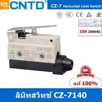 ราคา CZ-7140 ลิมิทสวิทช์ CZ 7140 Limit Switch CNTD ลิมิตสวิท ลิมิต สวิทช์ ลิมิทสวิทช์ CZ ลิมิท สวิท ลิมิทสวิท ลิมิตสวิท CZ7 Switch Limit CZ-7 Series (1729612837143480911)