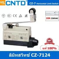 ราคา CZ-7124 ลิมิทสวิทช์ CZ 7124 Limit Switch CNTD ลิมิตสวิท ลิมิต สวิทช์ ลิมิทสวิทช์ CZ ลิมิท สวิท ลิมิทสวิท ลิมิตสวิท CZ7 Switch Limit CZ-7 Series (1729612837177559631)