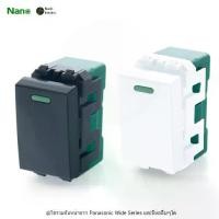 ราคา สวิตซ์ 1 ทาง สวิทช์ 1 ทาง สวิทช์ทางเดียว สวิทช์ไฟ สีดำ และ สีขาว NANO รุ่น Classic series (1729583450141330336)