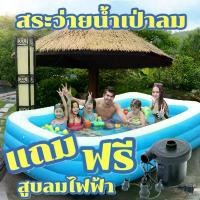 ราคา สระลม สระว่ายน้ำเป่าลม ว่ายน้ำ สระเป่าลม สระน้ำ 3 เมตร 3ชั้น 2 เมตร 2ชั้น สีฟ้าใส พื้นเรียบ สระว่ายนํ้าเป๋าลม สระว่ายน้ำสระว่ายน้ำเด็ก (1731311604729940395)