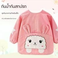 ราคา เอี๊ยมเสื้อคลุมลายการ์ตูน สำหรับเด็ก กันน้ำและกันเพรียง สไตล์เสื้อคลุมกลับด้าน ผ้ากันเปื้อนเด็ก เหมาะสำหรับฤดูใบไม้ร่วงและฤดูหนาว ทำจากกำมะหยี่คริสตัล มีดีไซน์ลายทาง (1732266200394075122)