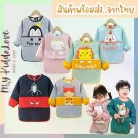 ราคา เสื้อกันเปื้อนทำกิจกรรมศิลปะ เสื้อกันเปื้อนเด็กอนุบาล เสื้อกันน้ำเด็ก ผ้ากันเปื้อนเด็ก รุ่นเด็กโต (1729633935952939483)