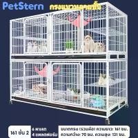 ราคา PetStern กรงแมว DIY กรงแมวขนาดใหญ่ กรงผสมพันธุ์ กรงสัตว์เลี้ยง หลายชั้น แยกเลี้ยง เพาะพันธุ์ แมว หมา กระต่ คลังสินค้า (1731737979495679756)