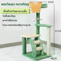 ราคา คอนโดแมว3ชั้น ราคาถูก คอนโดแมวผ้า ขนาดใหญ่ cat tree cat condo แมว ลับเล็บแมว โครงปีนแมว คอนโดเเมว (1731455794094179433)