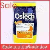 ราคา trekomshop ความคงทน Ostech ออสเทค อาหารเม็ดแมวโต 20 kg.(สินค้าส่งแบบไม่แพ็คกล่อง) เค้ก ให้ แมว กิน (1730328903330662899)