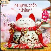 ราคา กระปุกแมวกวักนำโชค ลายซากุระ ขนาด 10 นิ้ว แมวกวัก นำโชคลาภเงินทองและลูกค้าเข้าร้านไหลมาเทมา แมวกวักนำโชค แมว (1732239845883743022)