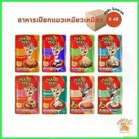 ราคา arspheshop คุณภาพรับประกันได้ Meow อาหารเปียกแมว [ยกลัง 48 ซอง] เหมียวเหมียว ขนาด 85g เม็ด แมว (1730323917832685855)
