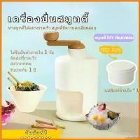ราคา colonishop ใช้งานได้ เครื่องทำน้ำแข็งใส พกพา เกล็ดหิมะ บิงซู เครื่องทําบิงซู ที่ปั่นน้ำแข็ง Ice Crusher ทีทำนำแข็งใส ไอศครีม บด ไส เกร็ด (1730278047796136938)