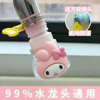 ราคา ตัวป้องกันน้ำกระเซ็นก๊อกน้ำการ์ตูน ดีไซน์น่ารัก เครื่องพ่นสารเคมีน้ำ ตัวกรองน้ำในครัว ตัวขยายก๊อกน้ำแบบยืดหดได้ ประหยัดน้ำ จุก เปิด ขวด โซดา กล่อง ใส่ หมี่ ไก่ ฉีก หนัง ยางรัด แก (1731427074942404607)