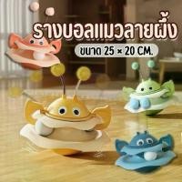 ราคา PS-ของเล่นสัตว์เลี้ยง รางบอลแมว ไอศครีม 3 ชั้น ของเล่นแมว บอลแมว รางบอล (1731191777437321037)