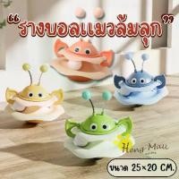 ราคา HM-ของเล่นสัตว์เลี้ยง รางบอลแมว ไอศครีม 3 ชั้น ของเล่นแมว บอลแมว รางบอล (1731191770299532918)