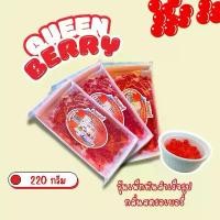 ราคา ท็อปปิ้งเยลลี่แดงเม็ดเล็ก กลิ่นสตรอเบอร์รี่ ตราควีนเบอร์รี่ ขนาด 220 กรัม เหมาะสำหรับแต่งหน้าเค้ก ไอศครีม น้ำแข็งใส และขนมต่างๆ (1732299647570184968)