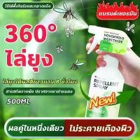 ราคา 10 ปีไม่มียุงHH ที่ไล่ยุง ยาฉีดกันยุง กําจัดยุง 500ML สารสกัดจากพืช ปราศจากยาฆ่าแมลง สเปรกันยุง ยากันยุง ไล่ยุงไฟฟ้า (1732320486080547361)
