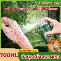 ราคา สินค้าแนะนำ 10 ปีไม่มียุงHH ที่ไล่ยุง ยาฉีดกันยุง กําจัดยุง 500ML สารสกัดจากพืช ปราศจากยาฆ่าแมลง สเปรกันยุง ยากันยุง ไล่ยุงไฟฟ้า (1731641125733762319)