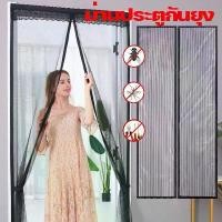 ราคา ม่านประตูกันยุง ม่านประตูแอร์ ม่านแม่เหล็กกันยุง ไม่มีเสียงรบกวน ยากันยุง ติดตั้งง่าย ม่านประตูแม่เหล็กกันยุง (1732322073754831840)