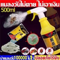 ราคา จัดส่งจากประเทศไทย ไล่แมลงวัน แมลงหวี่ ใน​ถังขยะ​ในครัว ออแกนิคแท้ๆ ปลอดภัยต่อคนและสัตว์เลี้ยงเลียได้คะ ยาฉีดมดแมลง ยากันยุง จัดแมลง ฆ่าแมลงที่เป็นอันตรายทั่วไปหลายชนิด 500gยากำจัดแมลงวัน สเปรย์ (1730