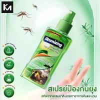 ราคา สเปรย์หอมไล่ยุง ขนาด 100ml สเปรย์ไล่ยุงจากธรรมชาติ ยากันยุง ฉีดตามร่างกายได้ กลิ่นหอม ปลอดภัยต่อเด็ก (1730758583092349325)