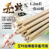 ราคา แท่งขดยุง ยาว 1.2 ม. ไม้ตีแมลงวัน เหมาะสำหรับใช้กลางแจ้งและในครัวเรือน ไม้ตีแมลงวัน Mugwort ในร่ม ยากันยุง ฟาร์ม พิเศษ (1731828748276696833)