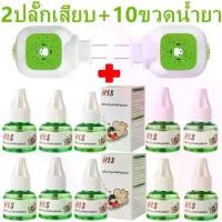 ราคา Flash Sale️️BEST.ปลั๊กเสียบไล่ยุง เครื่องไล่ยุง สำหรับเด็ก เครื่องไล่ยุงแบบเสียบปลั๊ก เครื่องกันยุง ยากันยุง (1729599973259249720)