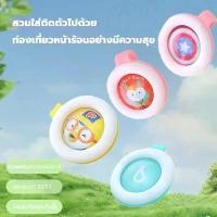 ราคา เรื่องแสงยากันยุงสร้อยข้อมือแฟลชยุงนาฬิกาการ์ตูนยา กันยุงเข็มกลัดมือกำไลหัวเข็มขัดเด็ก ป้องกันยุงกลางแจ้ง ยากันยุง น้ำยาไล่ยุงไม่มีกลิ่นระคายเคือง ปลอดภัยและไม่เป็นอันตราย ส่วนผสมจากธรรมชาติ (17316011