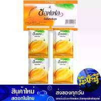 ราคา โลชั่นทากันยุง กลิ่นเฟรช 8 มล. (แพ็ค24ซอง) ซอฟเฟล Soffel Mosquito Repellent Lotion Fresh Scent ยากันยุง (1729614464858229659)