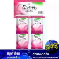 ราคา โลชั่นทากันยุง กลิ่นฟลอร่า 8 มล. (แพ็ค24ซอง) ซอฟเฟล Soffel Mosquito Repellent Lotion, Flora Scent ยากันยุง (1729614464733449115)