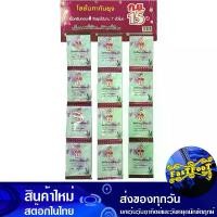 ราคา โลชั่นทากันยุง กลิ่นลาเวนเดอร์ 8 กรัม (แพ็ค24ซอง) กย.15 มิ้ลกี้ Mosquito Repellent Lotion Lavender Scent ยากันยุง (1729614464105155483)