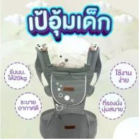 ราคา เป้อุ้มเด็ก Imama ปักกลม พร้อมส่งในไทย (1732167675459700878)