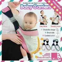 ราคา เป้อุ้มเด็ก เป้อุ้มเด็กแรกเกิด เป้อุ้มเด็กน้ำหนักเบา เป้อุ้มเด็กด้านหน้า กระเป๋าอุ้มเด็ก สายรัดเด็ก (1732319503300725528)