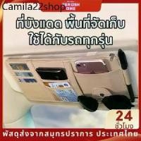 ราคา zqh ✽ที่เก็บบัตรในรถยนต์ ที่เก็บบัตรในรถ ที่เก็บของติดบังแดดรถยนต์ บัตรเครดิต สำหรับติดที่บั กล่องแว่นตากันแดด แบบคลิปหนีบ สําหรับรถยนต์ สำหรับติดที่บังแดดในรถยนต์❁ (1732321351100107521)