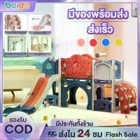 ราคา Beige สไลเดอร์เด็ก สไลเดอร์เด็กมีชิงช้า ชิงช้าเด็ก ขนาด190cm พร้อมสไลด์ ชิงช้า แป้นบาส กล้องส่องทางไกล แบบ4in1 สำหรับเด็ก1-10ขวบ (1731381382981126440)