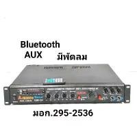 ราคา แอมป์ขยายเสียงA-TECHNIC-3000W รุ่นA-108USB-bluetooth USB SD card AUX Fm-มีพัดลมระบายความร้อน (1729649751604759141)