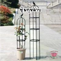 ราคา ขายดี [ส่งเร็ว] ซุ้มไม้เลื้อย นก ทรงสูง 120-180 cm กันสนิม ประกอบง่าย ซุ้มกุหลาบ โครงไม้เลื้อย ขนาดใหญ่ (1731703636136920308)