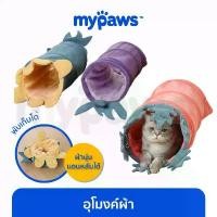 ราคา [MYP18NV]My Paws อุโมงค์แมว แบบผ้า ลวดลายน่ารัก อ่าง ลับเล็บ แมววง รี ขนาดใหญ่ บ้าน อ่างฝน เล็บ และ นอน ได้ ไม้ตก สูญญากาศ ตก นก โซฟา (1731368919619439216)
