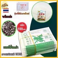 ราคา แผ่นกาวดักแมลงวัน 100 ชิ้นแผ่นดักแมลงวัน 22x15 ซม. ตัวดูดซับแมลง เหมาะสำหรับดักแมลงวัน มีสารดูดความชื้น แผ่นกาวดักแมลงวัน แผ่นกาวดักแมลงวัน กาวดักแมลงวัน แผ่นกาวดักแมลงวัน เครื่อ (1731551560541046778)