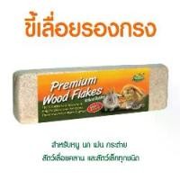 ราคา พร้อมส่ง!!!Delikate ขี้เลื่อยรองกรง ขี้เลื่อยปูพื้นสำหรับหนู กระต่าย เม่นแคระ นก และสัตว์ขนาดเล็กขายดีประจำเดือนนี้, COD,ที่นิยมมากที่สุด,คลังสินค้า,ขาย ร้อน,แนะนำ, บล็อกบัสเตอร์ (1731613812294059027)